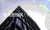 身高惹的祸！何猷君从背后抱奚梦瑶像儿子抱妈妈